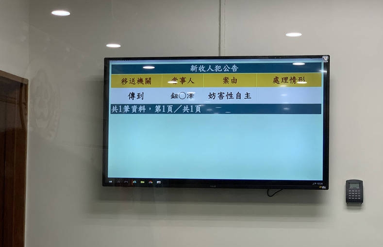 钮承泽监狱报到 脱罩微笑鞠躬吐7字