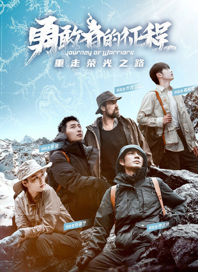 锺汉良体验红军征程  节目被质疑造假纯粹摆拍