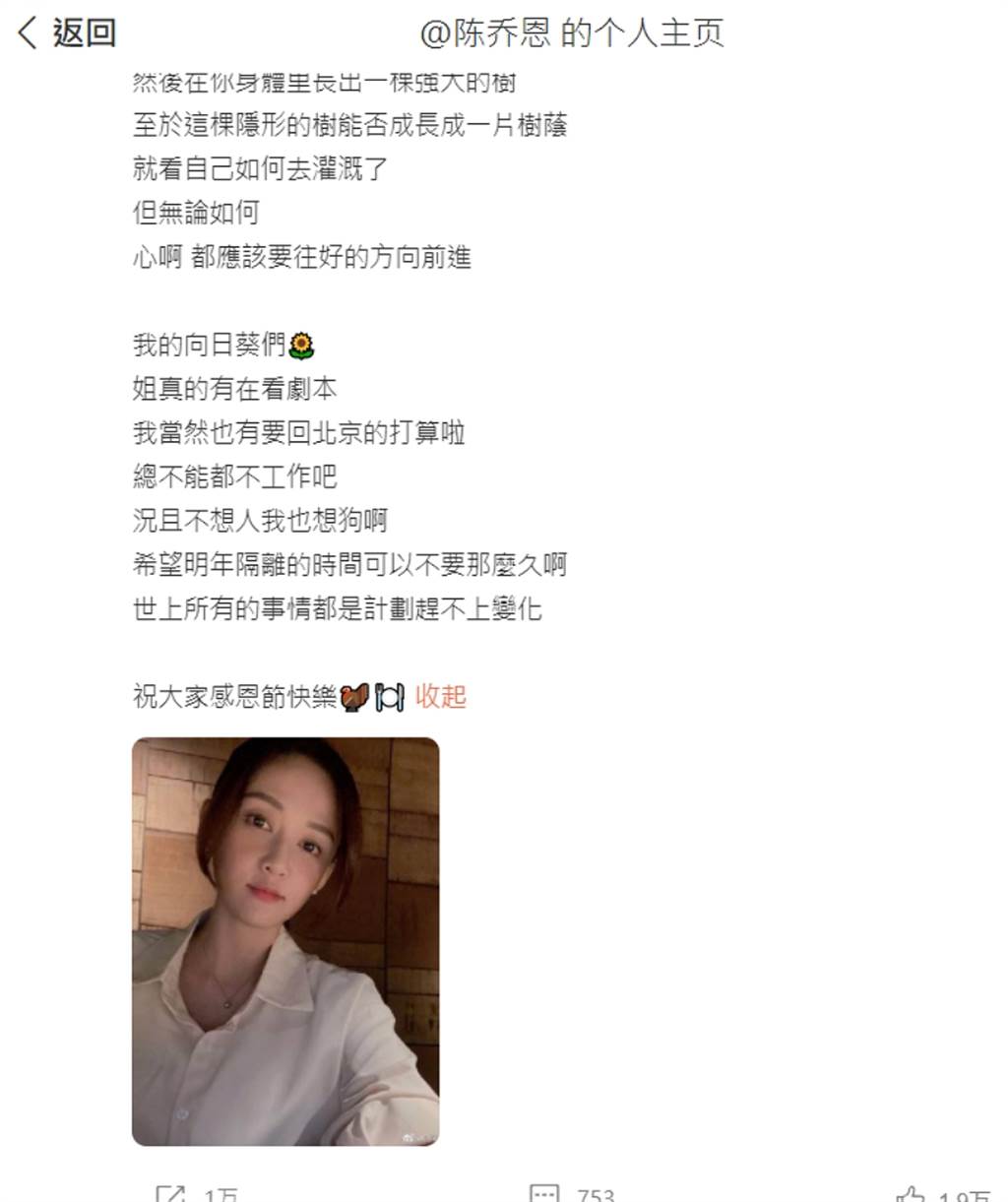 陈乔恩认严重社恐 IG漏“打算回北京”惹敏感