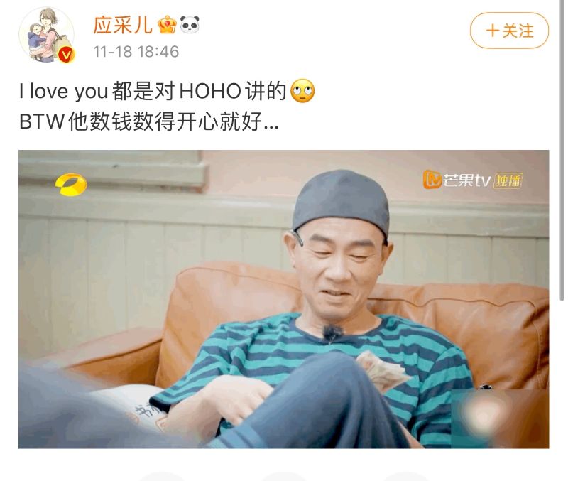 陈小春《大湾仔的夜》管钱 网艾特应采儿上线回应