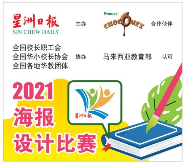 霹／今天下／学生阅报计划全国海报设计比赛 霹4学生获安慰奖