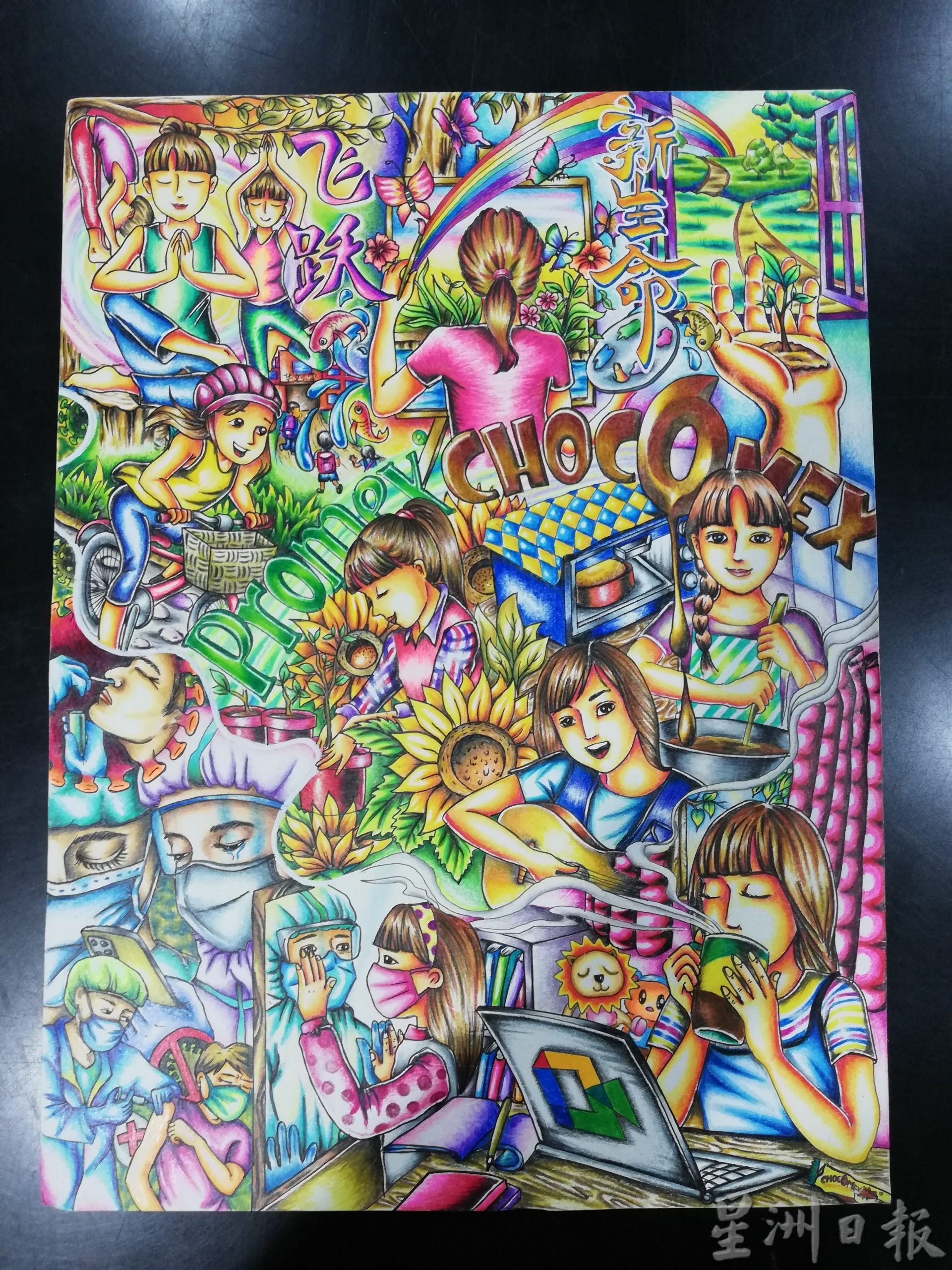 霹／今天下／学生阅报计划全国海报设计比赛 霹4学生获安慰奖