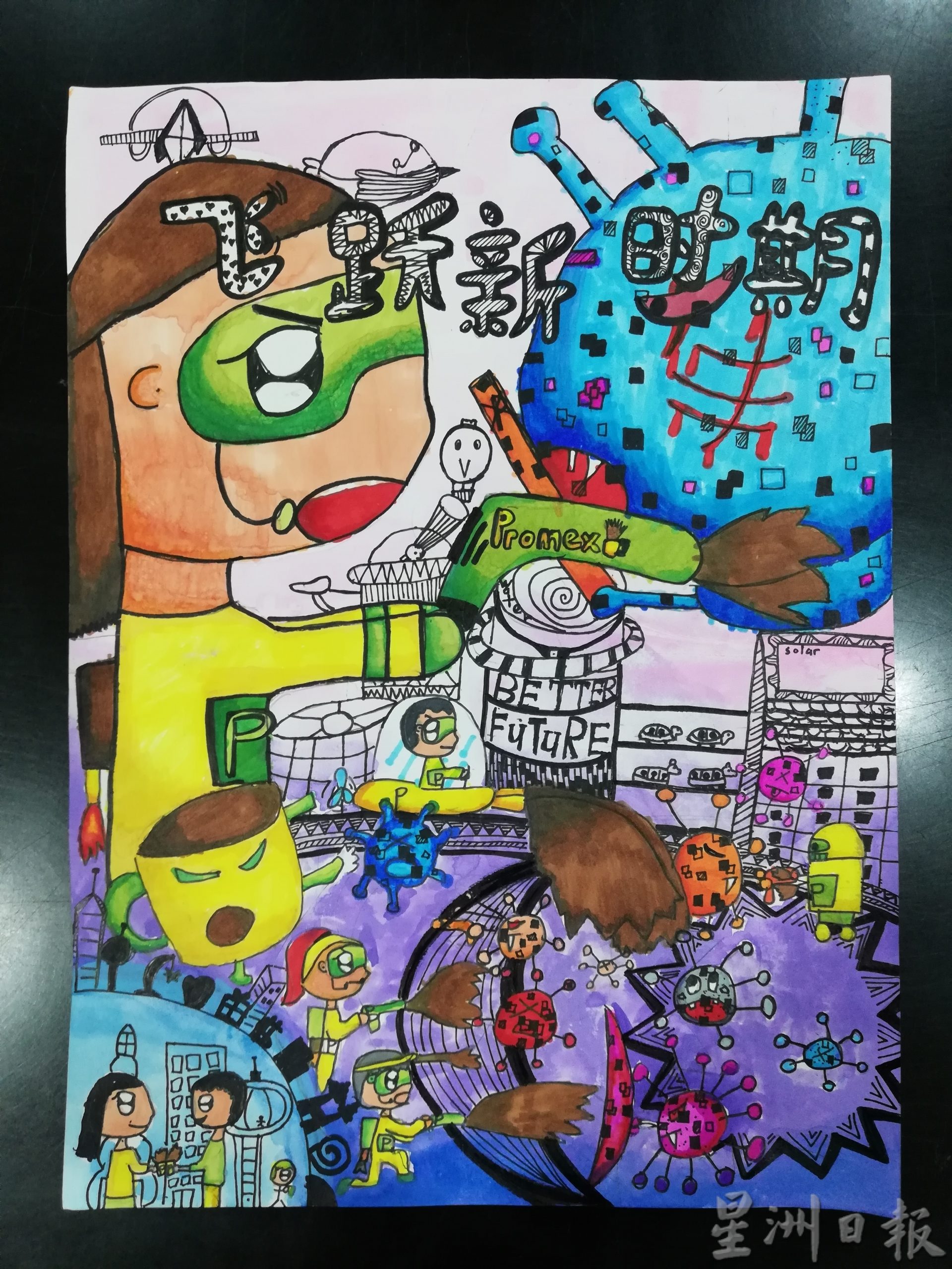 霹／今天下／学生阅报计划全国海报设计比赛 霹4学生获安慰奖