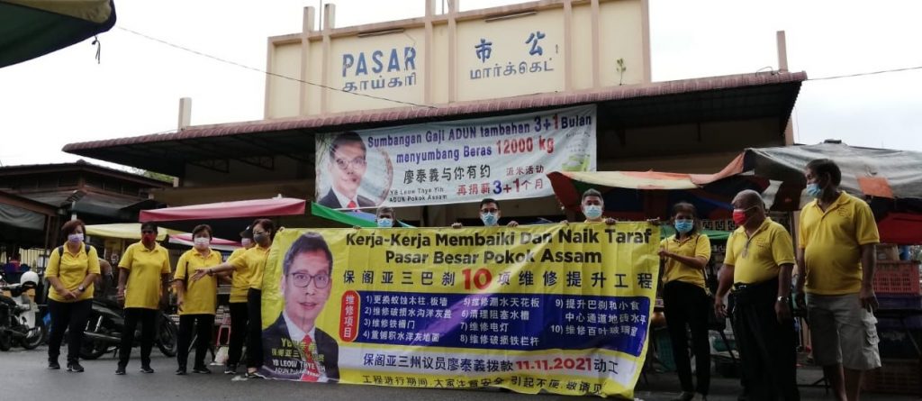 霹/廖泰义:保阁亚三巴刹10项提升工程 2个月内完工