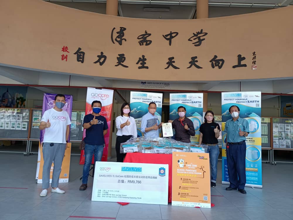 霹／GoCare校园防疫关爱运动之防疫用品移交活动