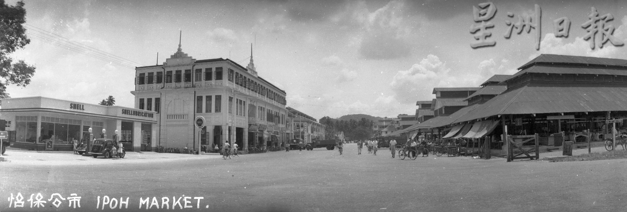 霹:10日见报/自得其乐/走过那些年︱怡鸡鸭巴刹今昔大不同