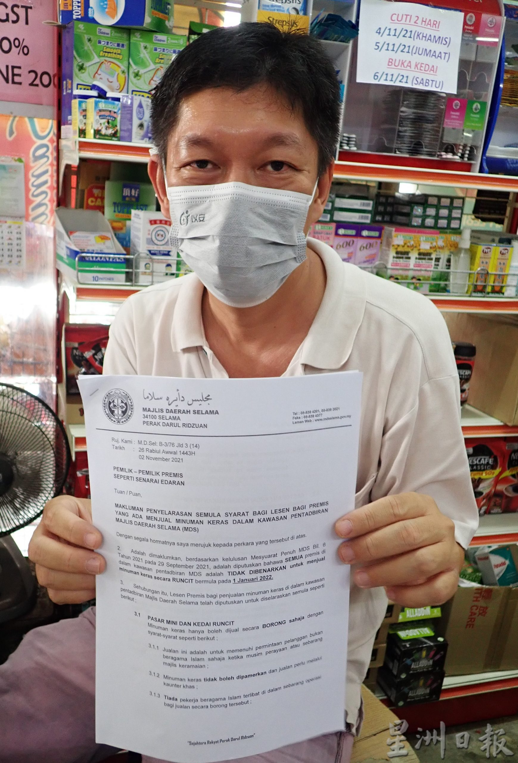 霹:版二头/司南马县禁公开售酒 非穆买酒构成不便