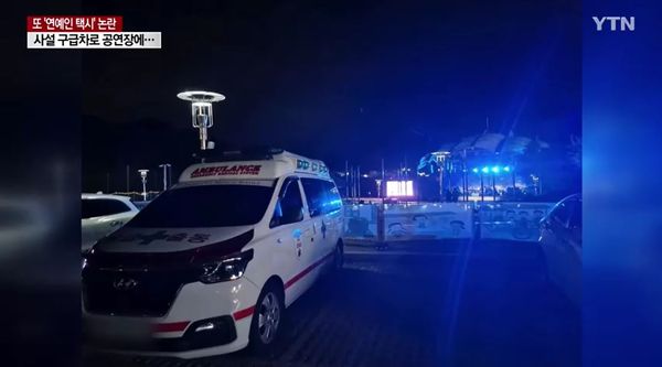 韩艺人遭爆搭救护车赶场挨轰 遭起底是美声男团队长