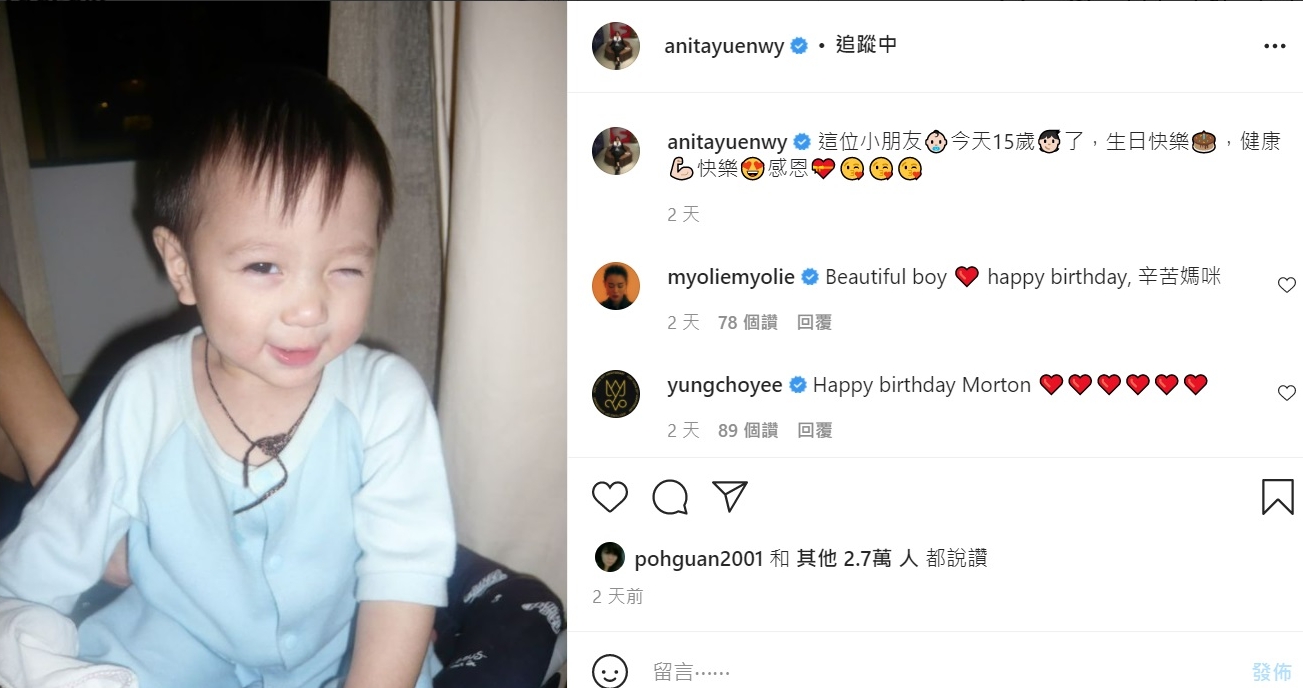 魔童15岁生日许愿病毒远离 帅气外貌网喊原地出道