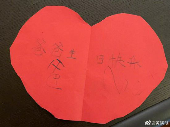 黄晓明庆生照暗藏亮点  Baby隔空另类放闪