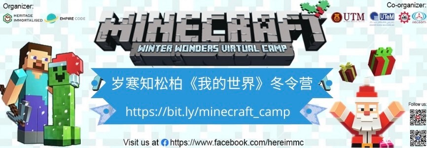 （11月20日见报）大都会-“星洲人”加盟商家/Empire Code