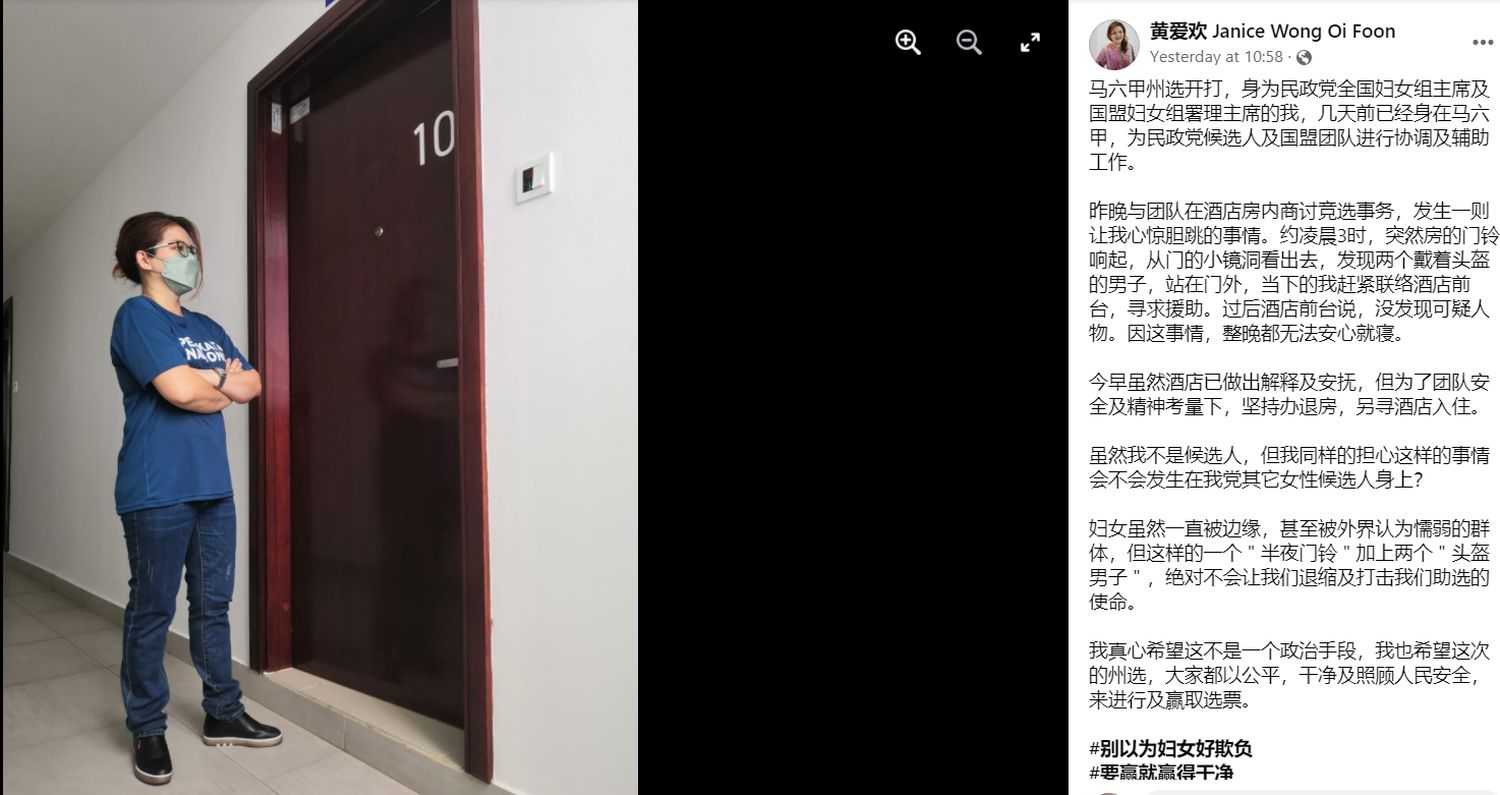 (全国版)黄爱欢:半夜酒店房被骚扰