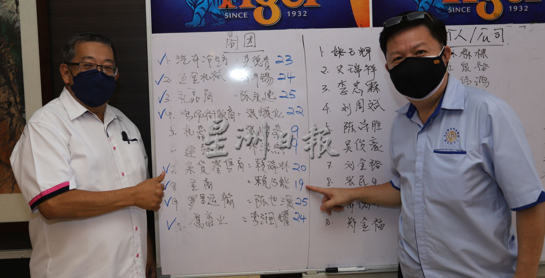 （古城封面主文）中总改选·大格局竞选团队大获全胜
