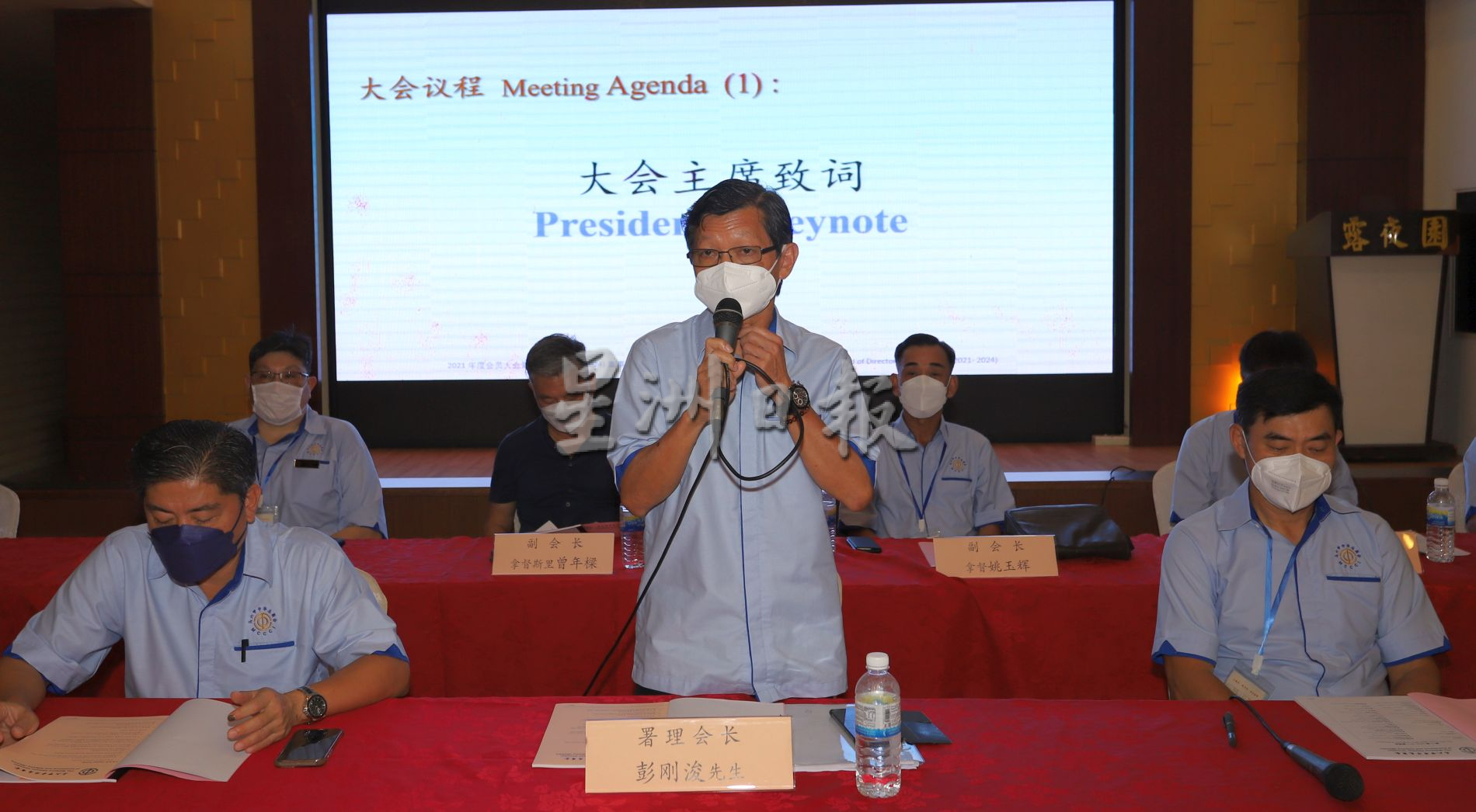 (古城封面副文)中总大会·宋德祥讲稿