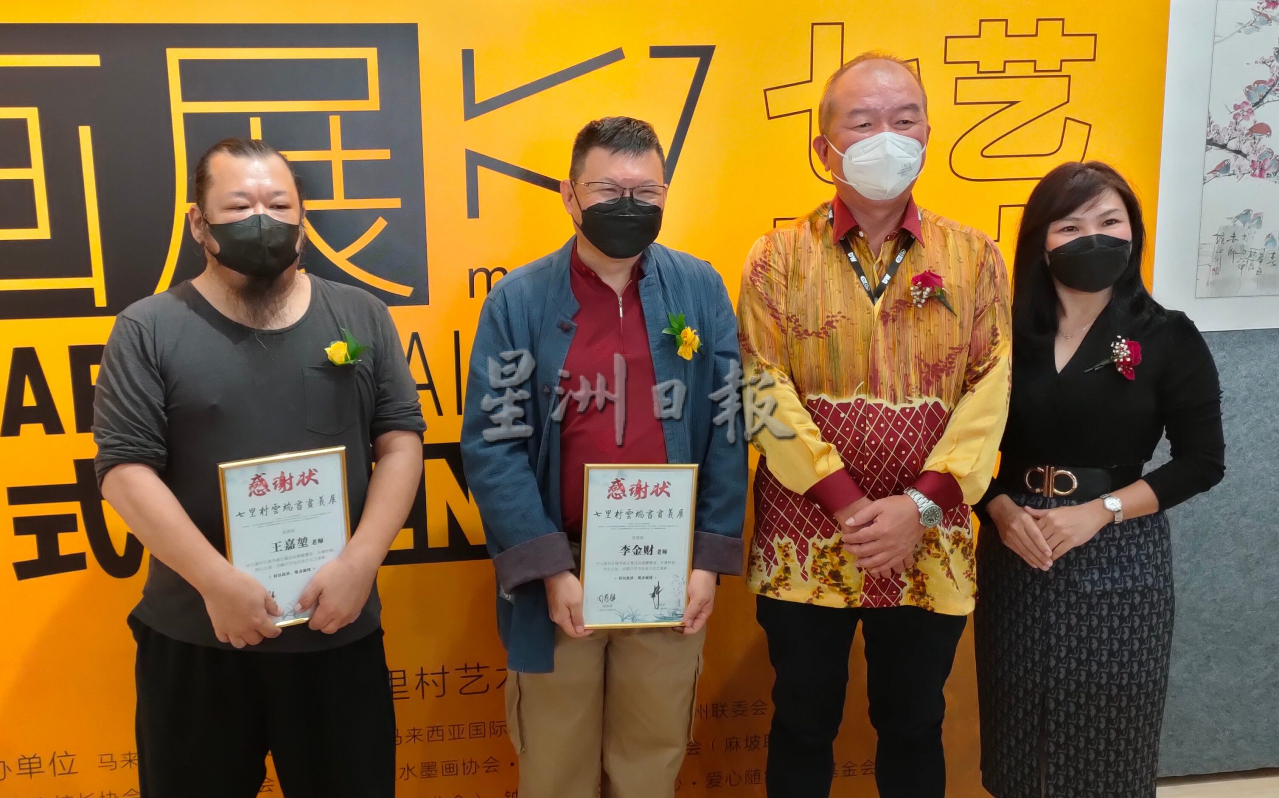 (古城版)马六甲古城书画名家书法展开幕仪式