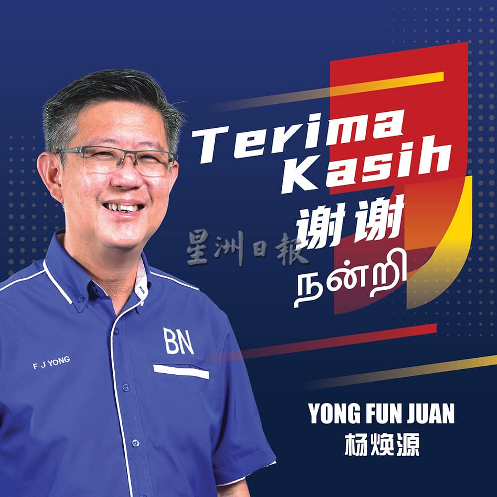 (古城第三版主文)选举落幕·候选人输赢都感谢选民