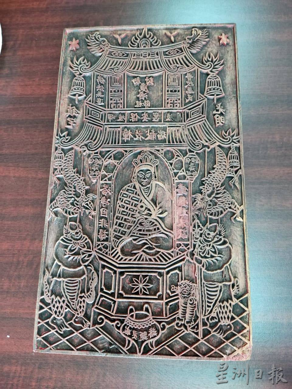 (古城第二版主文)保安宫乞龟法会