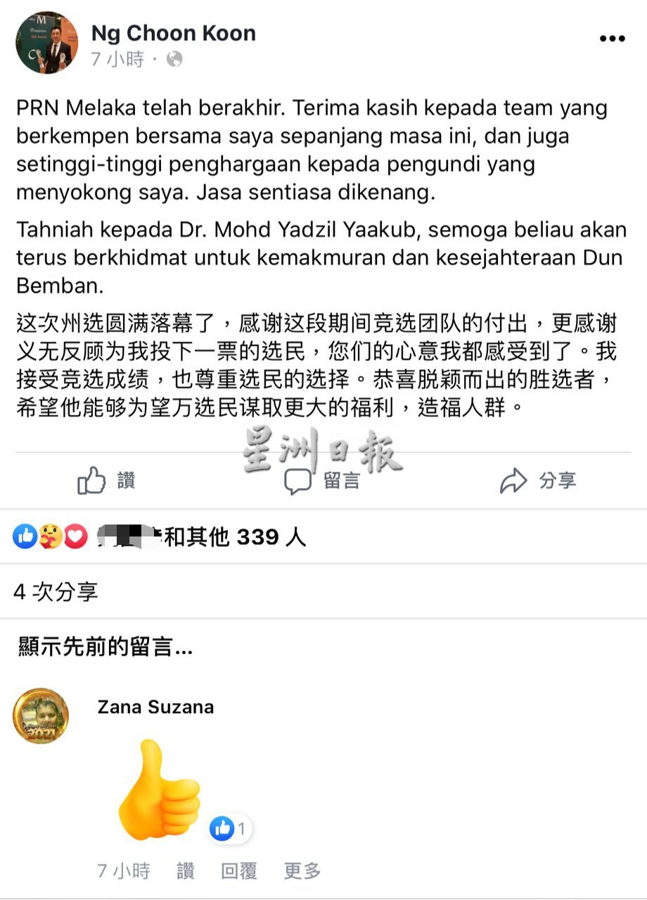 （古城第四版主文）3华裔望万州席竞选失利 原因相信为国盟玩弄种族课题