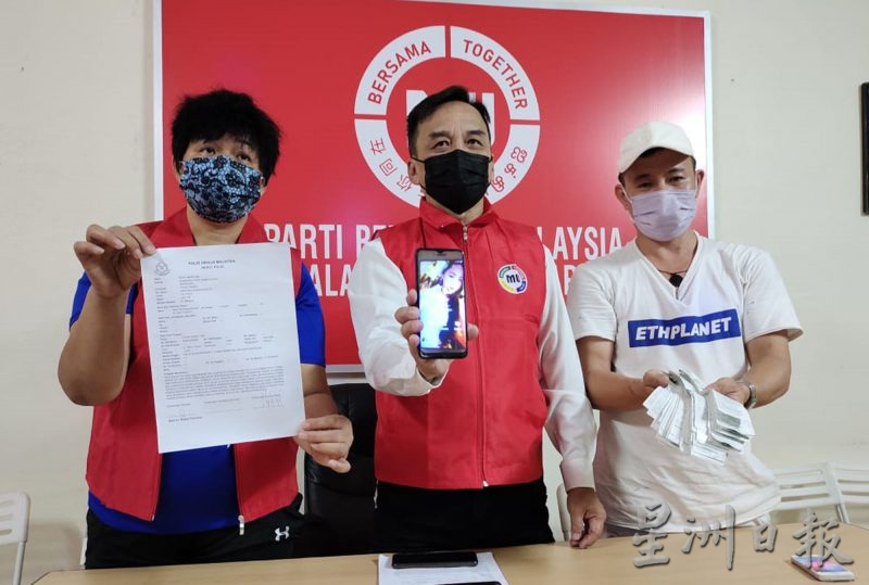 (大北马)男子坠入爱情陷阱被骗走4万7000令吉老婆本