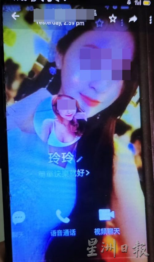 (大北马)男子坠入爱情陷阱被骗走4万7000令吉老婆本