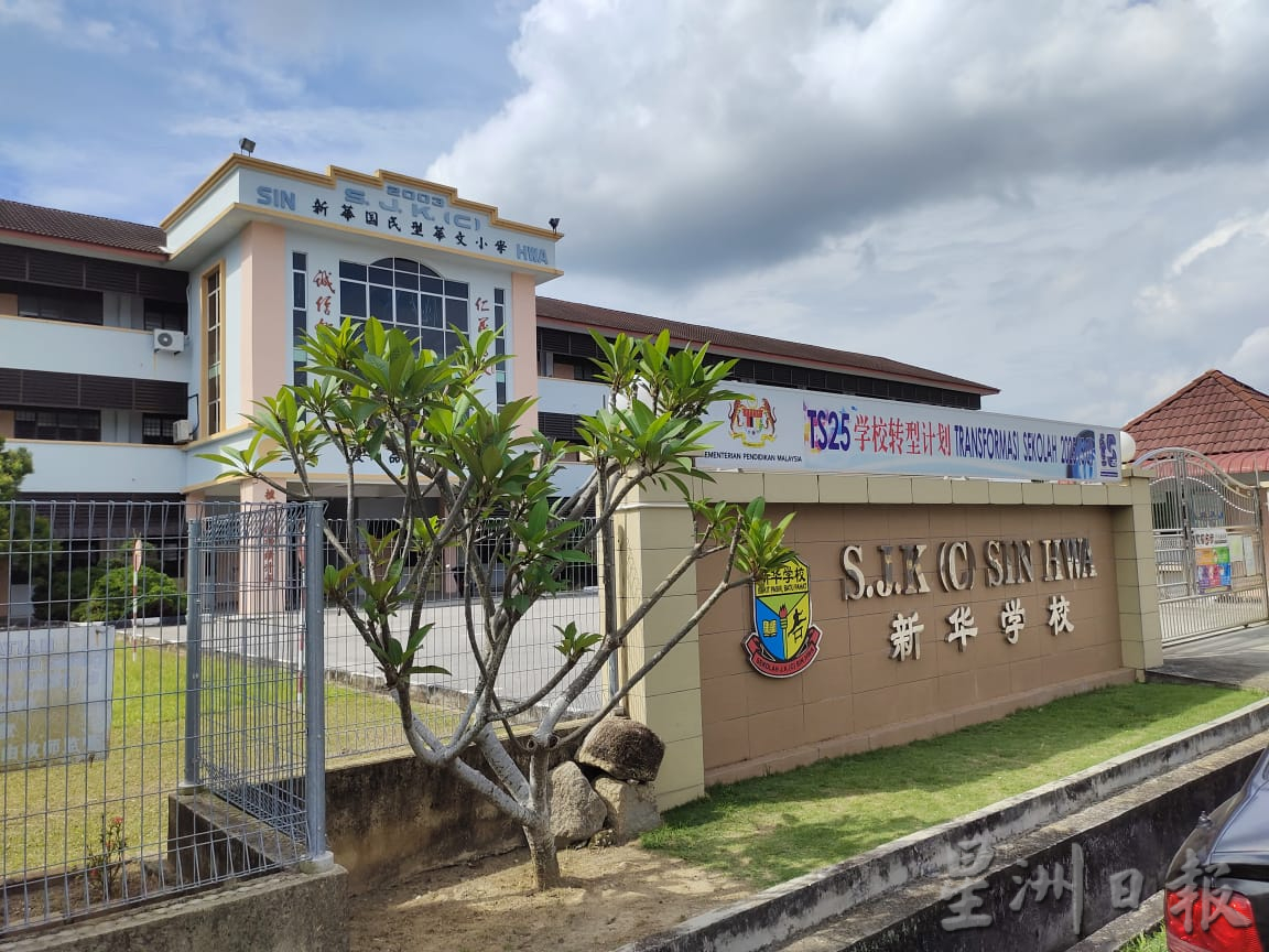 (已签发)柔:郑修强:峇新华学校校地遭前朝政府转移,将全力协助校方上诉