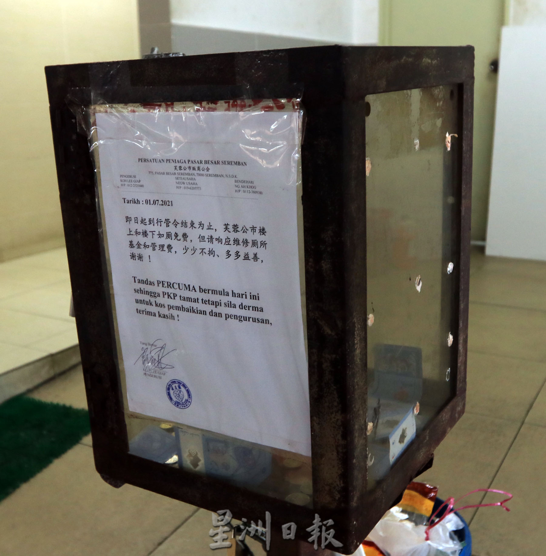 NS芙蓉/芙蓉公市公厕设施屡遭破坏,公会修到怕、贩商不敢上