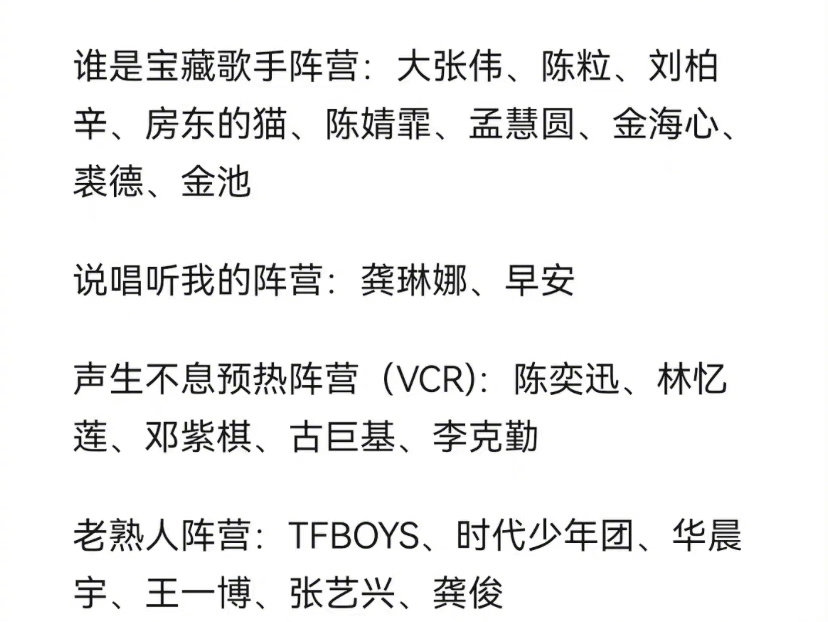 TFBOYS合体跨年晚会 阿伦不受桃色风波影响榜上有名