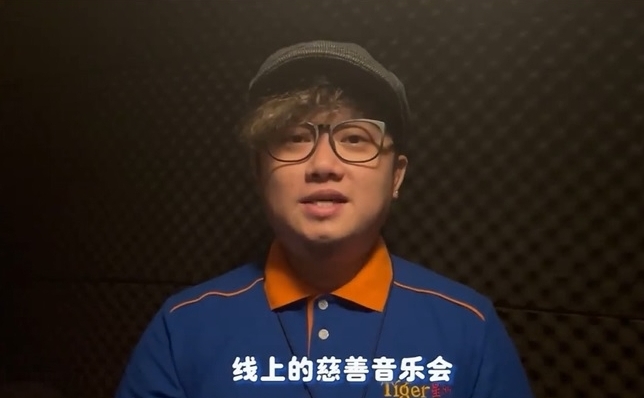 1216《Tiger星洲华教线上义演》 阿牛归队揪瑞平佳旺翻跟斗