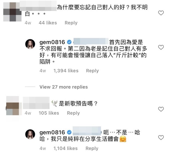 5年情断？邓紫棋借歌暗讽男友“双面人”：我太愚昧！