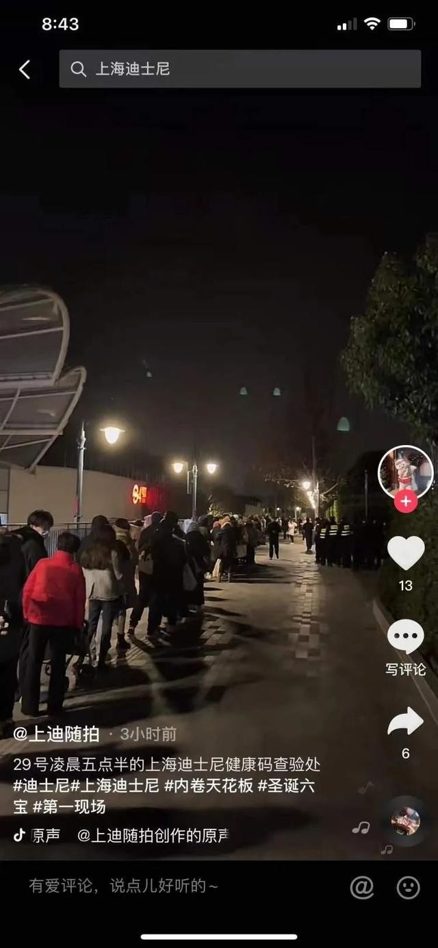 6千人涌上海迪士尼  漏夜排队抢购玩偶