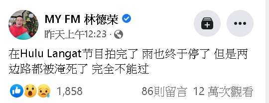 8州大水灾.茜拉爬上屋顶避难 林德荣受困灾区