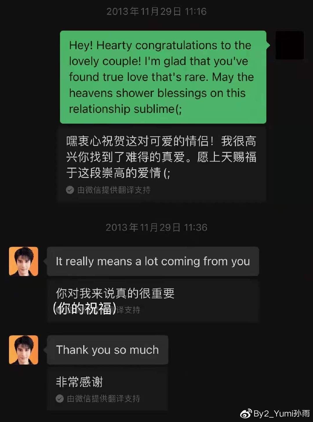 BY2 Yumi澄清从未当小三 指是王力宏婚前女友