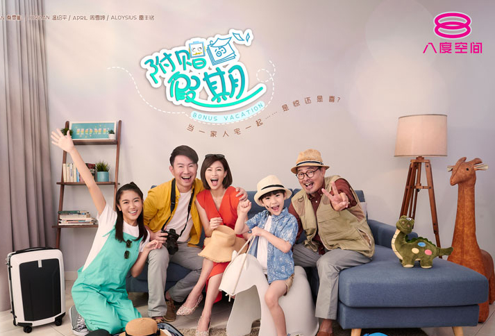 ADS 2021|《附赠的假期》获最佳中文戏剧特别奖