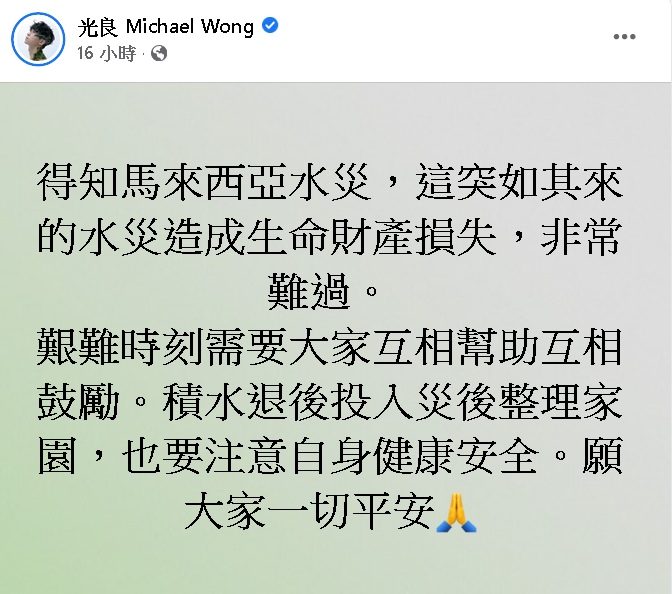 ​多州严重水灾 光良梁静茹戴佩妮越洋声援