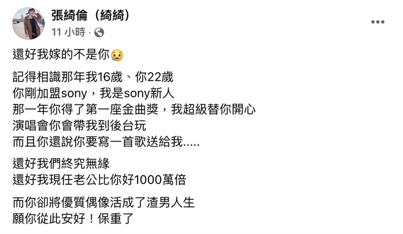 王力宏昔日未成年师妹补刀! 发文呛“还好嫁的不是你”