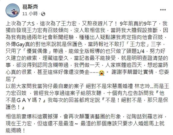 还有男歌手比王力宏更渣! 台资深狗仔语出惊人