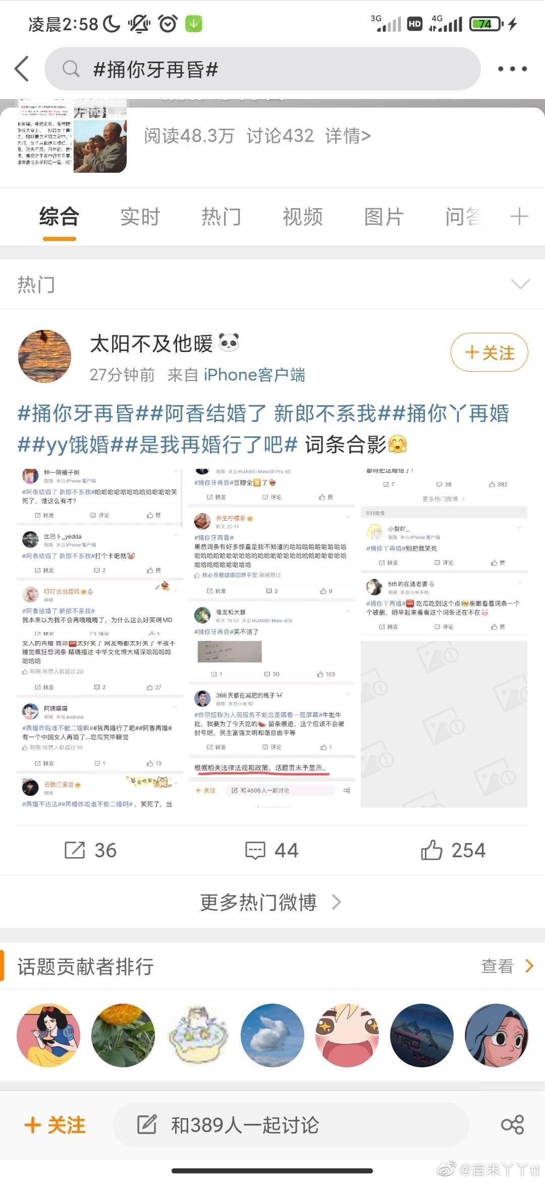 “佟丽娅再婚”遭全网屏蔽 网民深扒惊爆内幕!