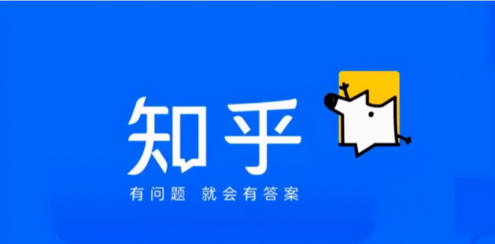 “知乎网”多次出现违规内容 北京网信办约谈负责人