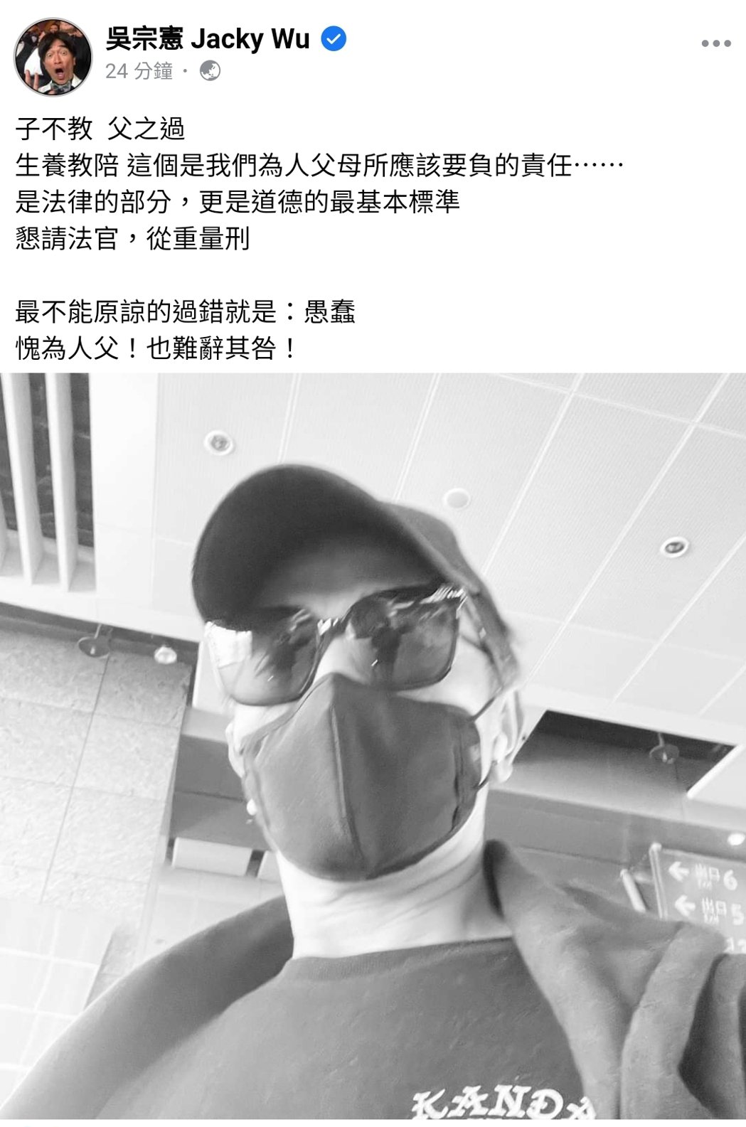 “艺能界大哥的小孩每个都废物” 吴宗宪被酸神预言