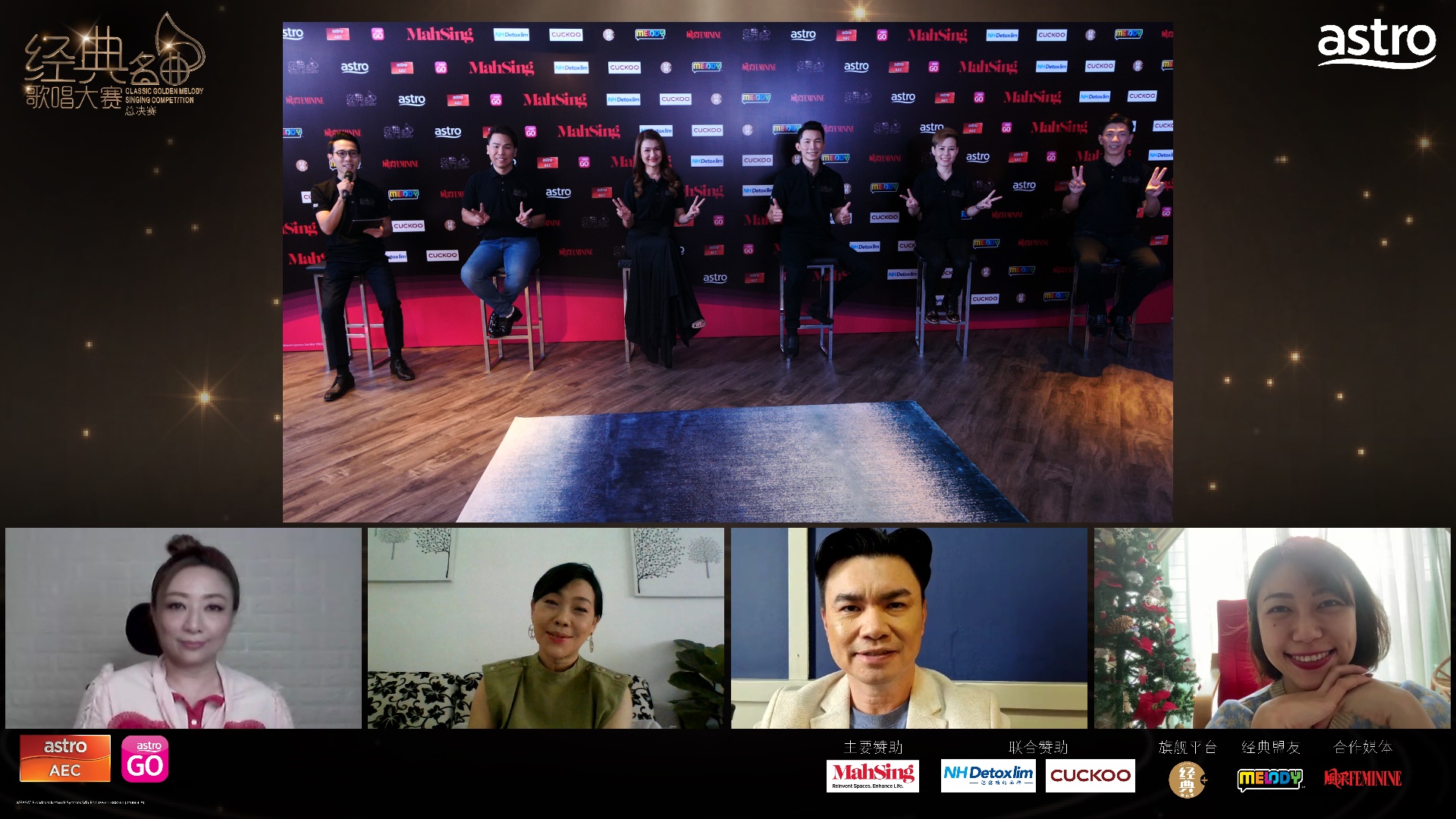 《Astro经典名曲》总决赛 薛家燕越洋任评审