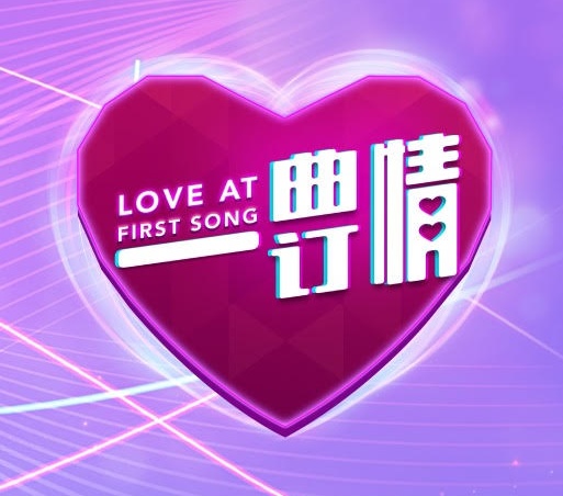 《一曲订情》6强出炉 争夺首对音乐CP冠军