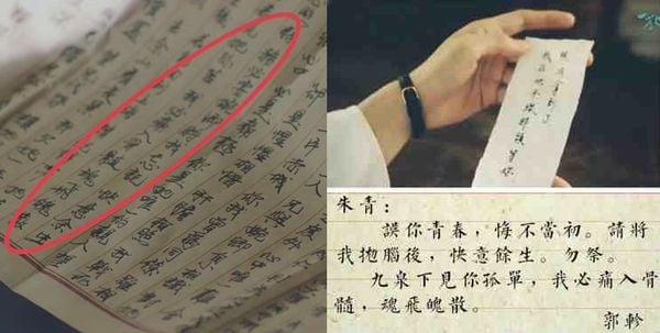 《一见倾心》连遗书都抄? 网怒批要求道歉