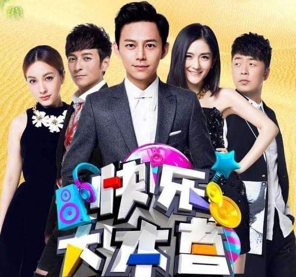 《快乐大本营》走入历史 何炅入主新综艺不见搭档谢娜