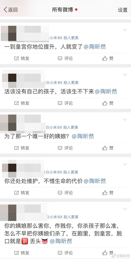 《甄嬛传》播完10年还被骂 陶昕然被咒:活该没孩子