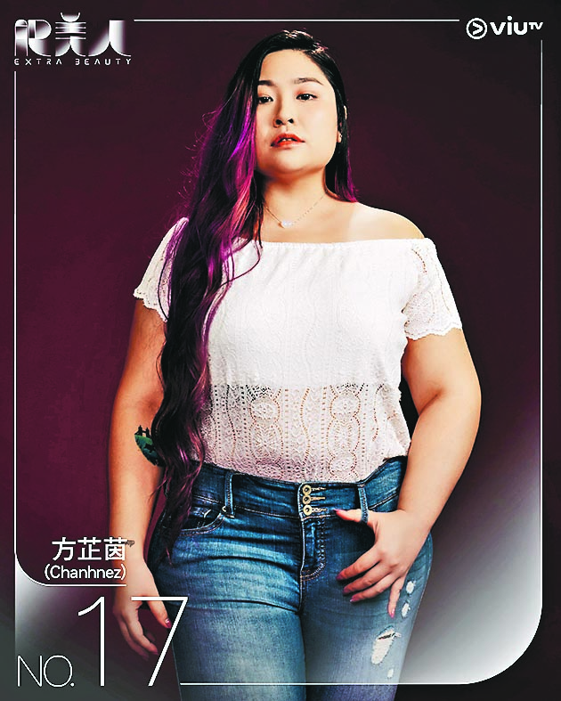 《肥美人》29名入围者最重122kg　网喊欣赏大码女孩勿叫减重	