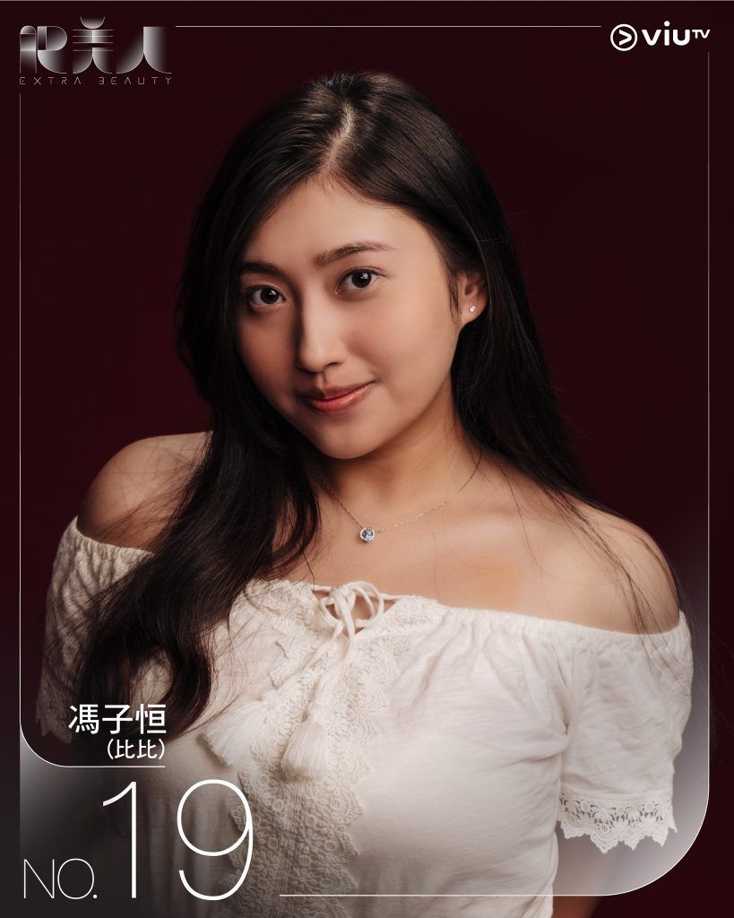 《肥美人》29名入围者最重122kg　网喊欣赏大码女孩勿叫减重	