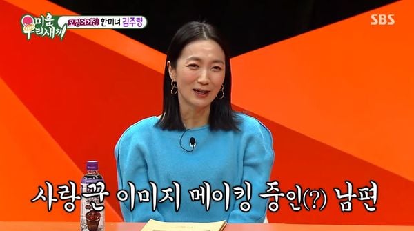 《鱿鱼》拍露点戏 金姝怜老公看了喊烦