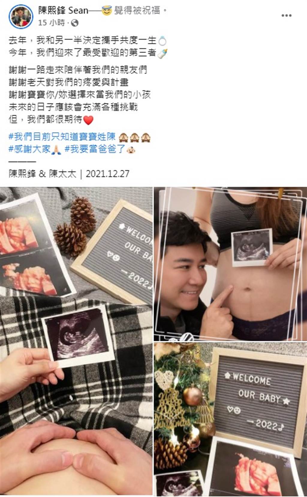 《黄金岁月》陈熙锋升格当爸 喜迎“最受欢迎第三者”