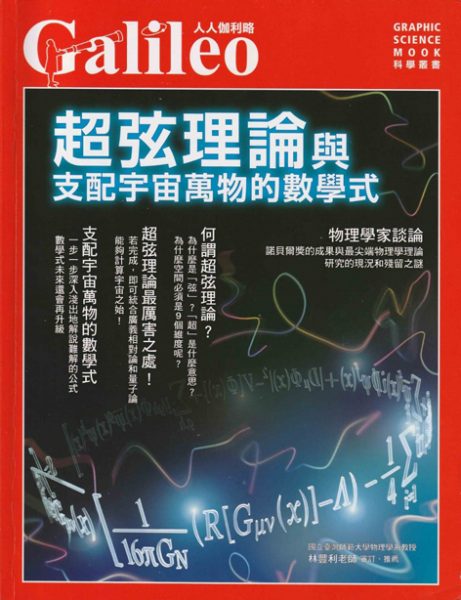 【大牌档】张草／最迫近实相的理论