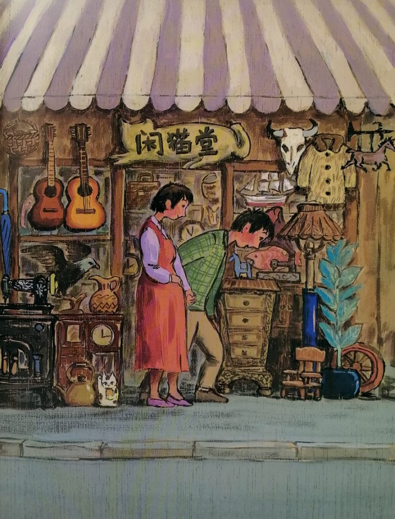 【绘本的旅行】许雪翠/小椅子的故事